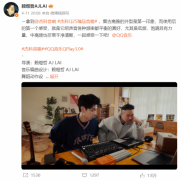 取QQ音乐结合打制的首款QPlay3.0无线臻品音 